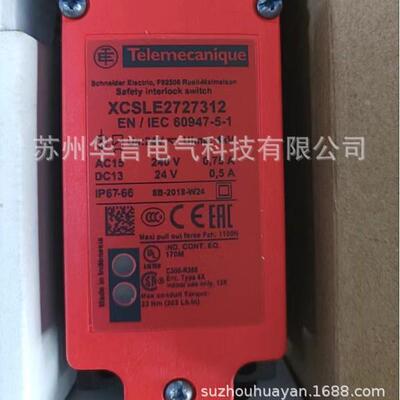 安全门开关XCSLE2727312电磁安全互锁开关失电锁定得电解锁