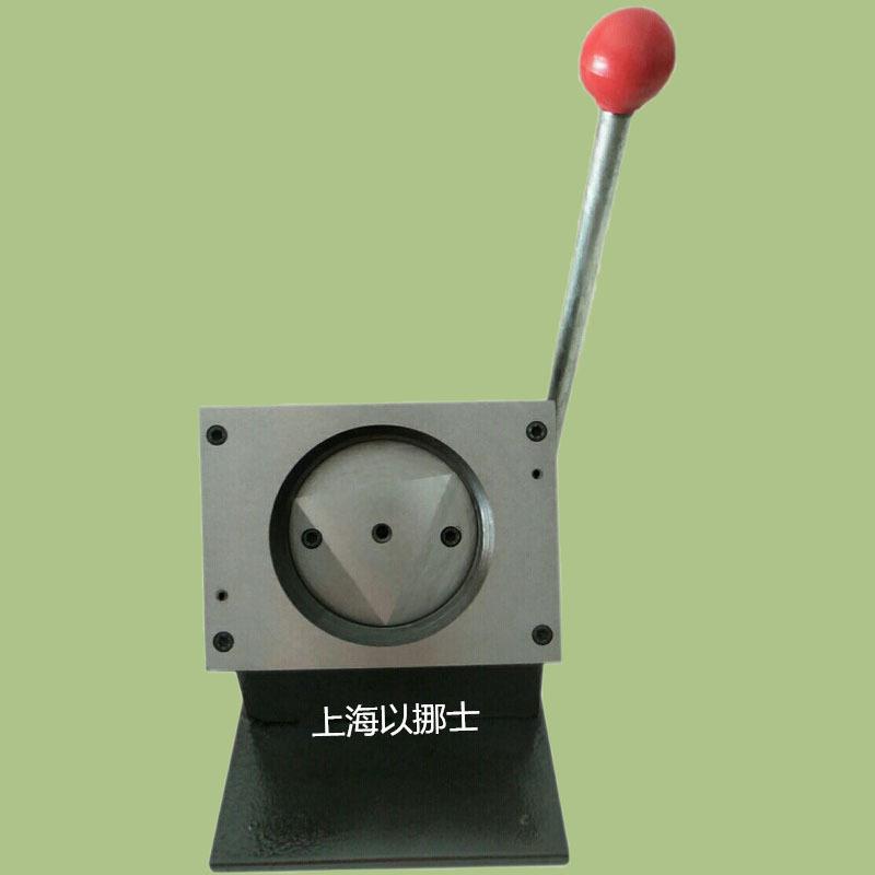 以挪士手动极片密度取样器1平方分米1dm2的直径11.3cm