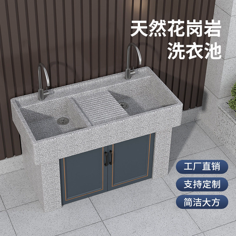 户外花岗岩带搓板洗衣池