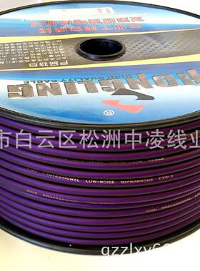 磨砂皮哑光紫色麦克风线纯铜绕包话筒线双芯咪线调音台连接线