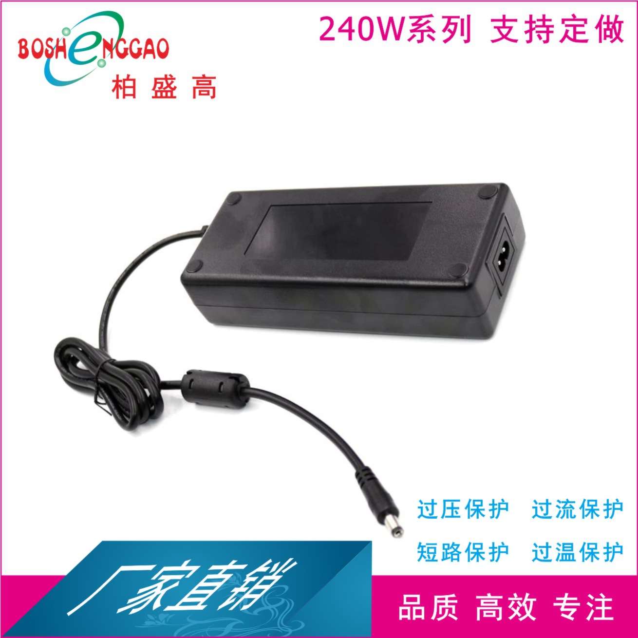 BX生产24V9A GS认证械发热毯240W电源适配器BSMI电源意大利 200W