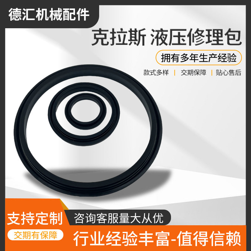 厂家批发丁腈橡胶O型圈克拉斯液压修理包机械设备多规格型号全