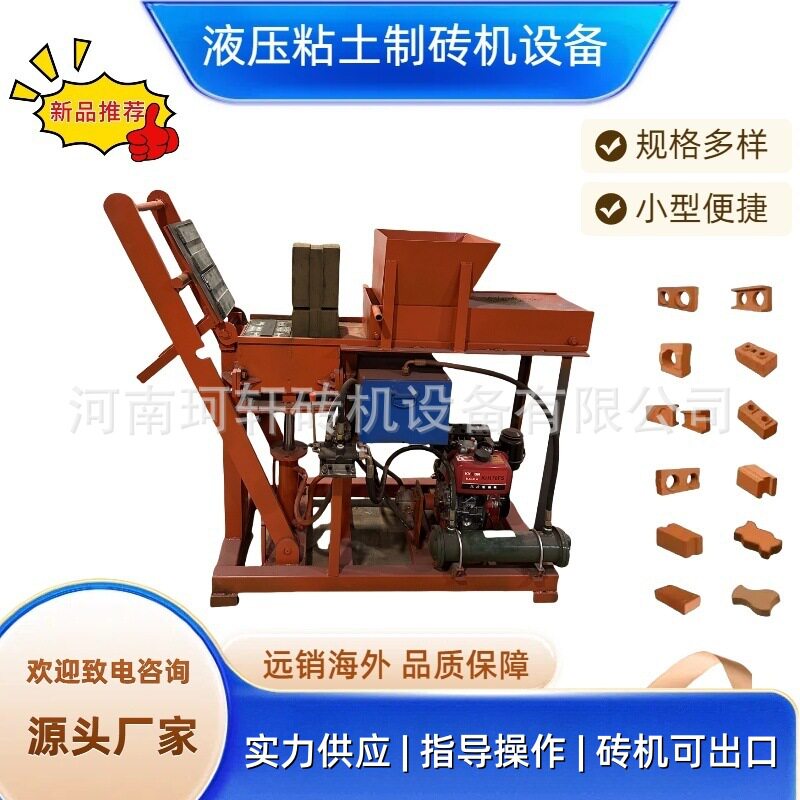出口非洲液压柴油互锁黏土砖机