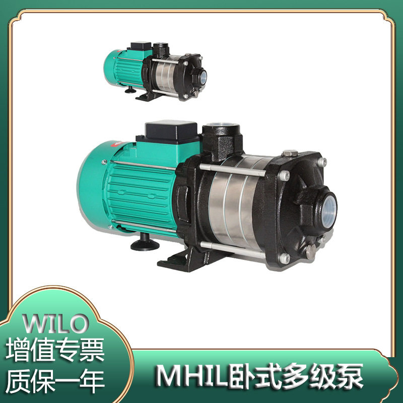 MHIL404静音泵高楼低水压增压加压泵淋浴加压泵德国威乐水泵