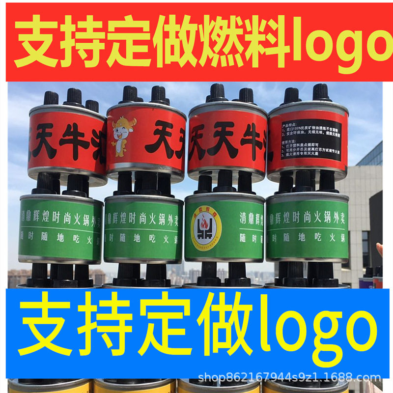 四头油灯无酒精植物油火锅燃料