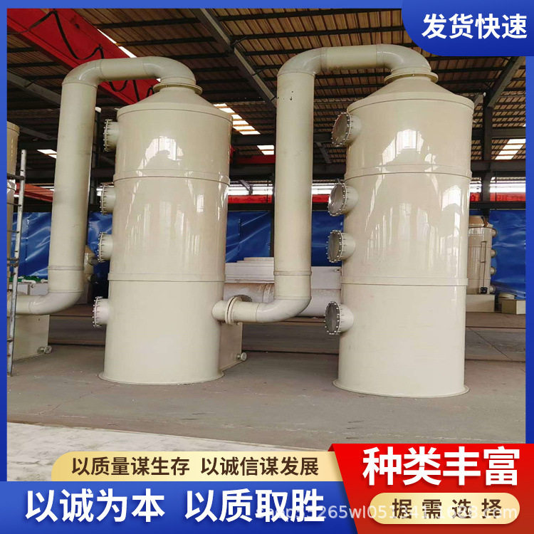 工业酸雾除尘脱硫废气吸收净化塔气旋混动玻璃钢喷淋塔PP喷淋塔