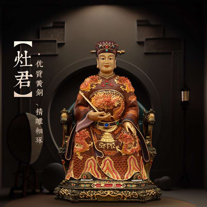 尊容造像铜彩绘司命灶君神像家用九天东厨灶神灶王爷厨房供奉摆件