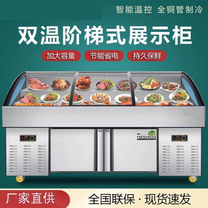 阶梯冰台餐厅商用烧烤海鲜麻辣烫串串点菜柜冷藏水果捞展示柜冰柜