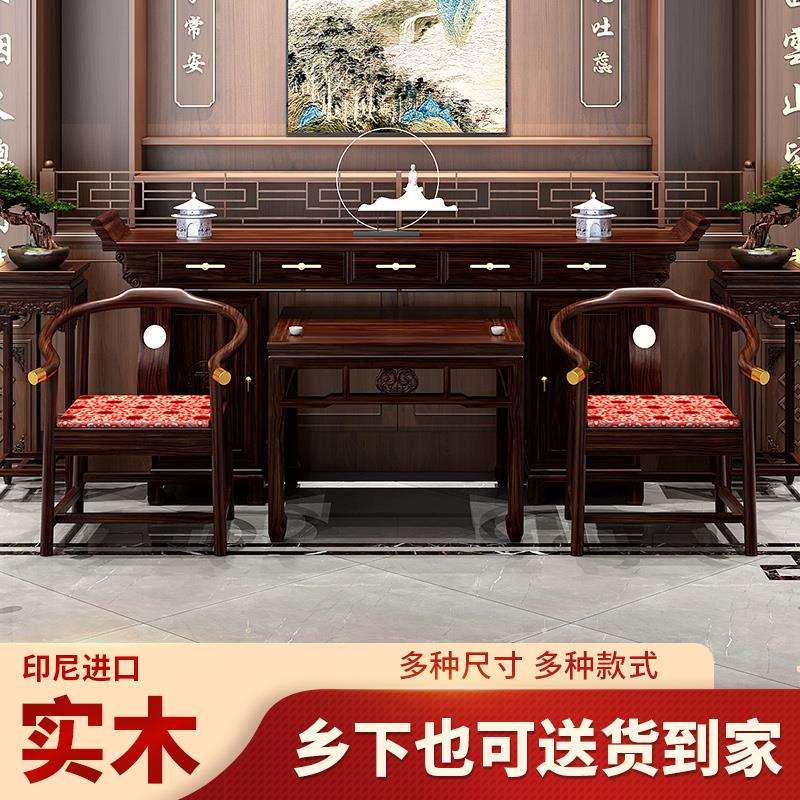 中堂六件套实木新中式供桌香案台家用客厅农村堂屋家具八仙桌条几