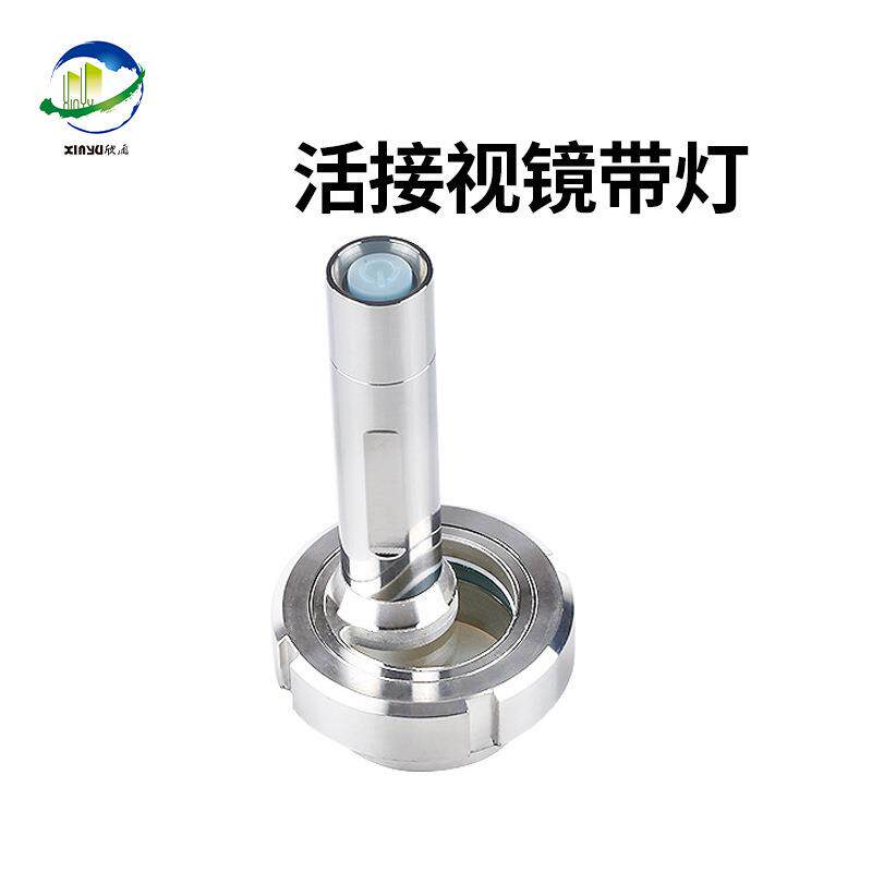304不锈钢活接视镜带灯卫生级焊接观察活结视窗带LED手电筒38