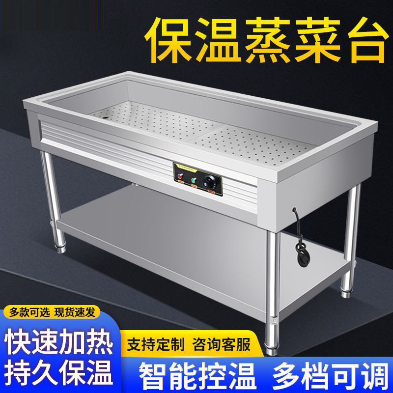 麦丰商用不锈钢保温售饭台