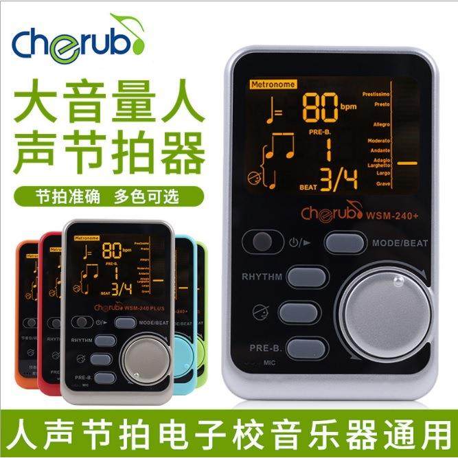 小天使WSM240节拍器钢琴小提琴二胡古筝通用吉他架子鼓人声节拍器
