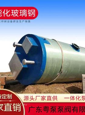 一体化泵站地埋式玻璃钢GPR全自动生活污水预制提升设备专用