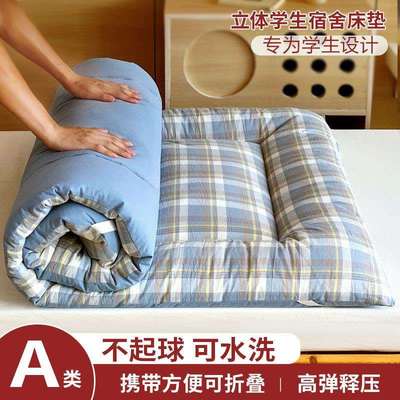 宿舍专用床垫单双人软垫可折叠水洗棉垫被铺底榻榻米褥子学生床垫