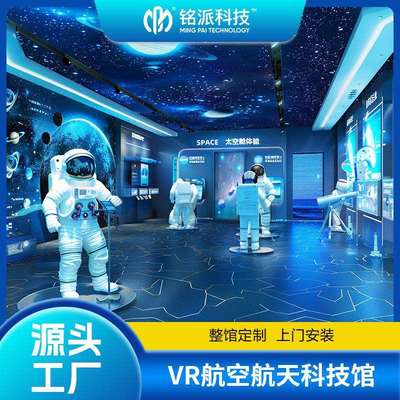 vr航天航空科普研学基地体感模拟神州登月太空返回舱vr体验馆设备