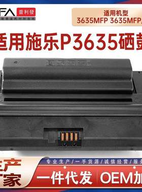 适用108R00795施乐XeroxPhaser3635MFP硒鼓108R00796打印机墨盒