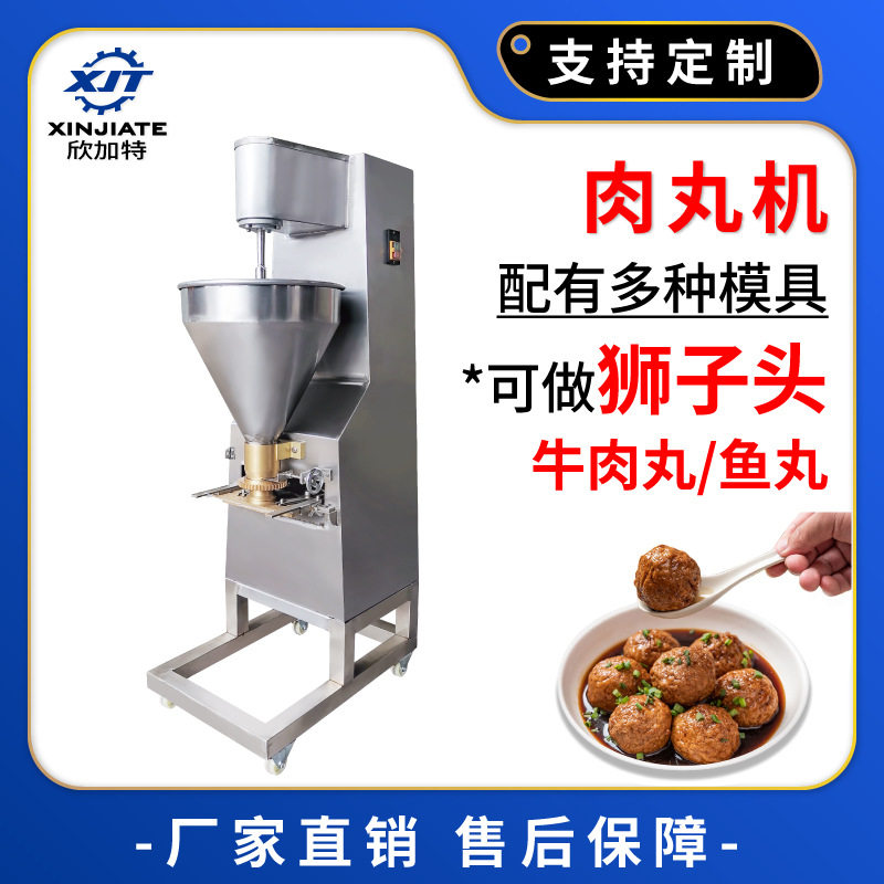 现货商用大型肉丸鱼丸成型机