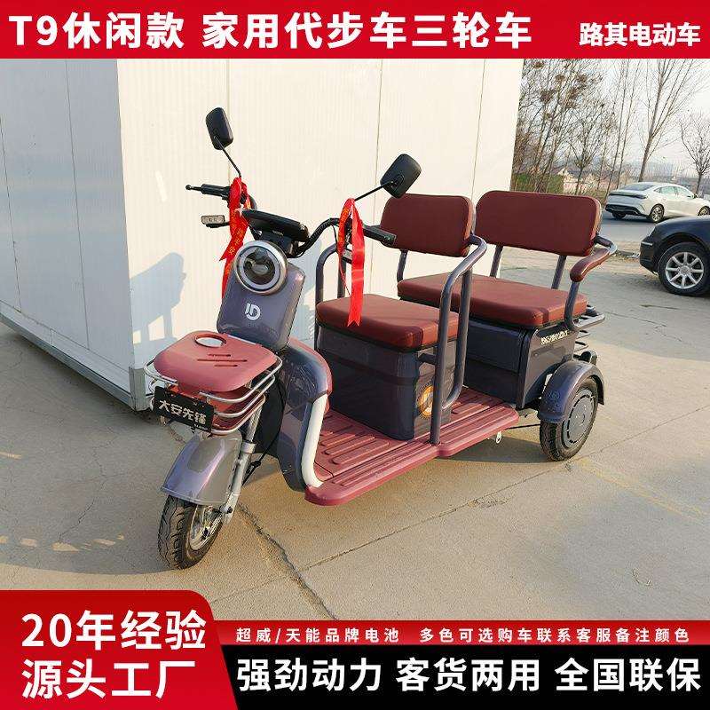 电动三轮车1两座三人座椅宽敞舒适买菜接娃续航能力好休闲电三轮