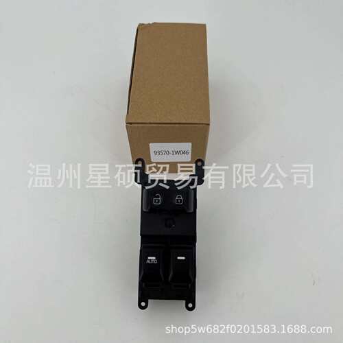 93570-1W046适用起亚rio主车窗开关玻璃升降器开关