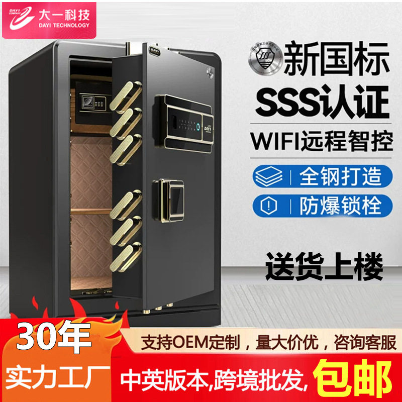 大一保险柜家用小型加重原3C办公防盗保险箱搬不走指纹密码入衣柜