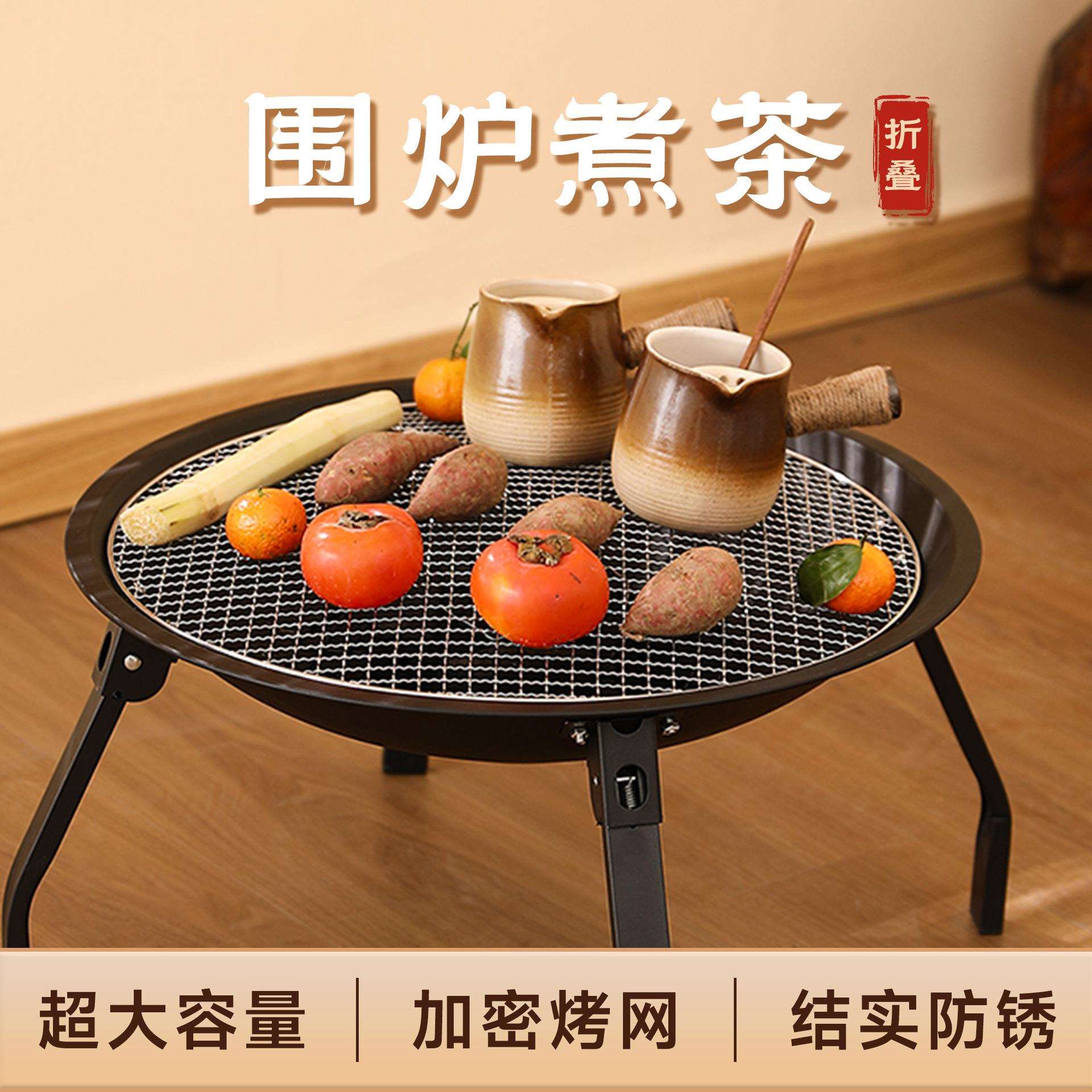 围炉煮茶的炉全套烤火炉庭院炭碳炉家用取暖火盆烧烤架烽火烧烤炉