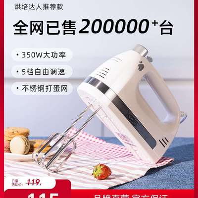 祈和KS938AN打蛋器电动家用烘焙小型手持自动奶油打发器搅拌机