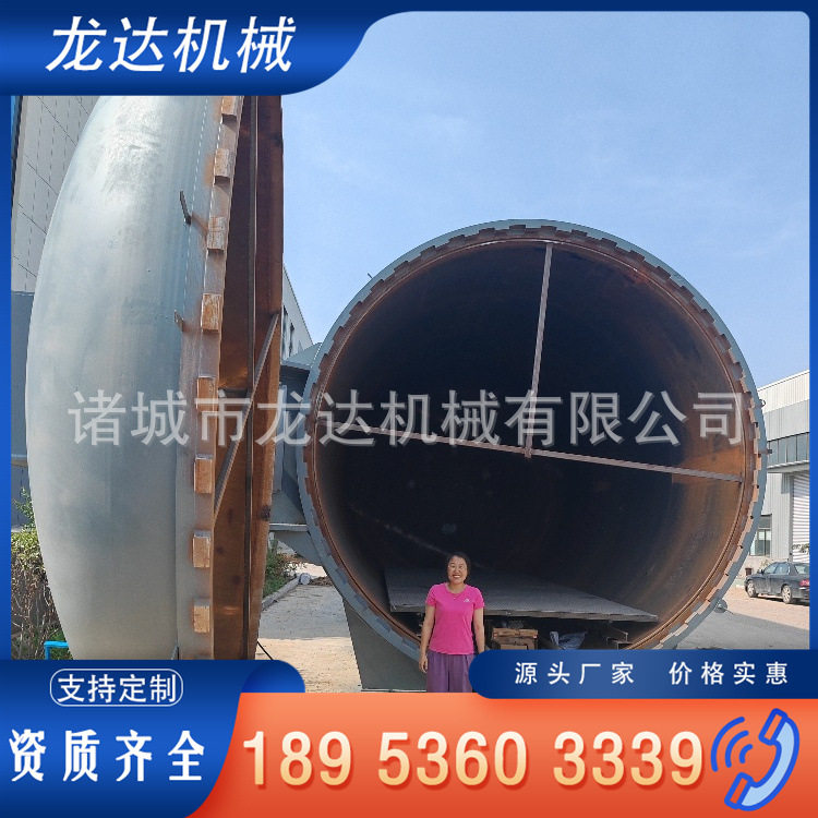 大型卧式滚筒包胶硫化罐船舶制品热压罐厂家提供安装手续