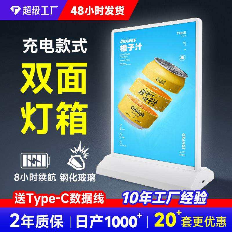 A4发光展示牌吧台A5双面发光广告牌灯箱可充电式桌面广告抽画灯箱