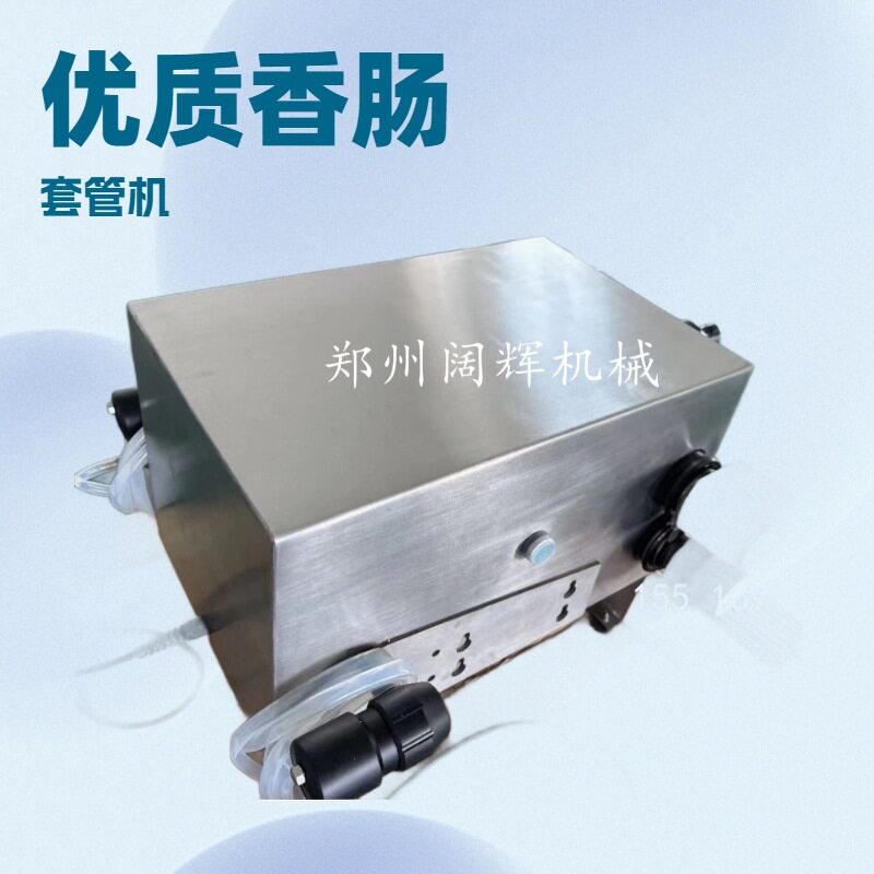 肠衣加工机器羊肠衣猪肠衣清洗机肠衣套管机