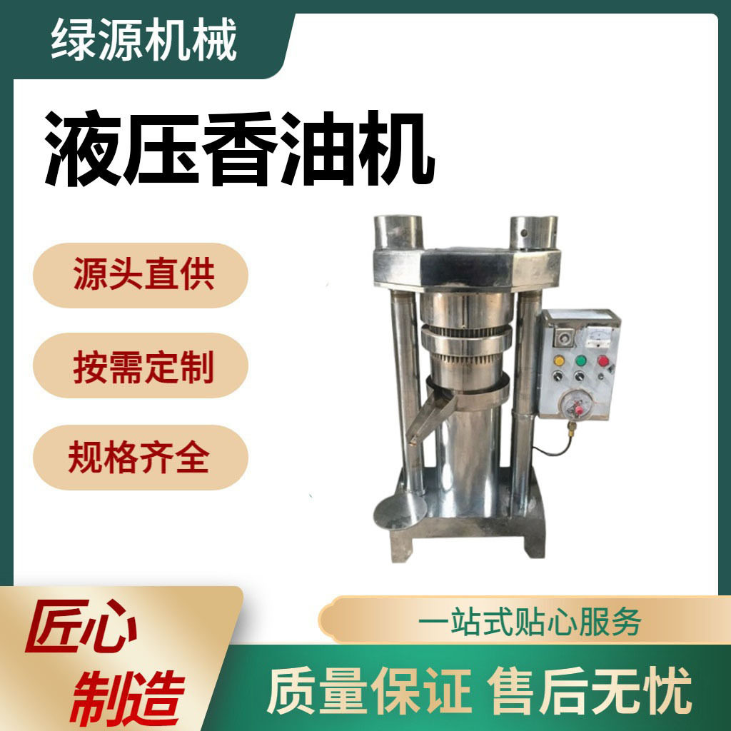 家用液压香油机商用芝麻花生压榨滤油机小型香油压榨机