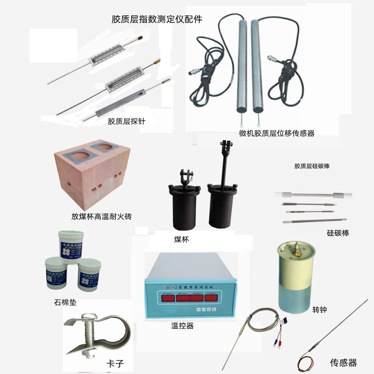 奥阿膨胀度在规定条件煤加热通过其塑性范围所产生的体积变化
