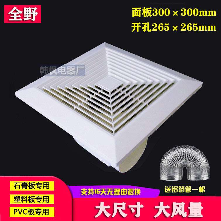 吊顶排气扇厨房卫生间换气扇浴室排风扇静音吸顶石膏板PVC塑料板