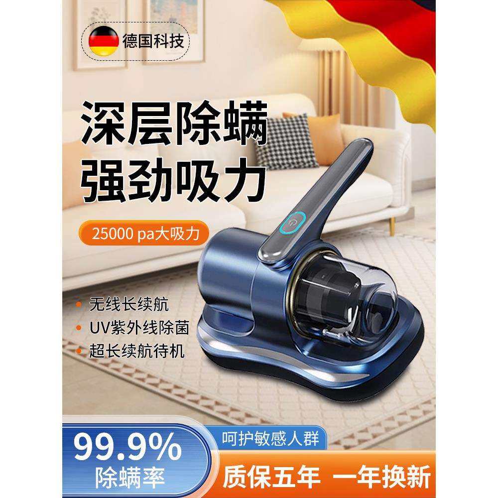德国进口无线除螨仪床上除螨家用大吸力吸尘器紫外线杀菌除螨神器