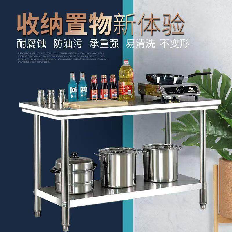 不锈钢工作台商用厨房桌子双层切菜案板加厚长方形打荷台家用,电子元器件市场,其它元器件,淘宝优惠券,粉丝福利购,淘宝优惠卷