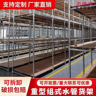 仓储货架多层置物架仓库房重型服装布匹布料钢材货架组装铁管架子