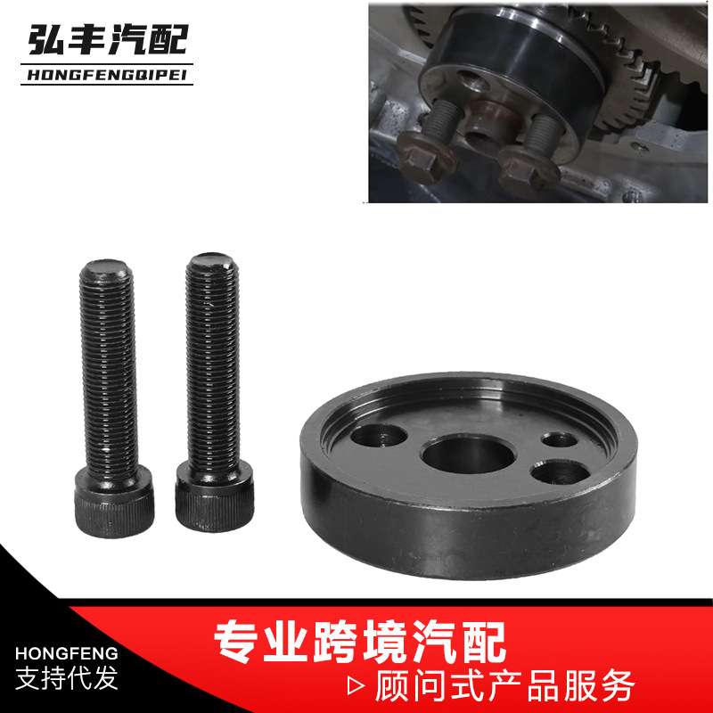 汽车改装 前盖曲轴耐磨套筒安装工具 适用于康明斯3.9L 5.9L 6.7L