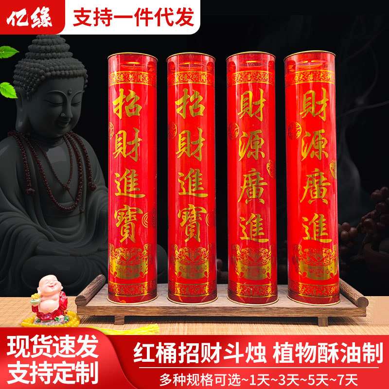 亿缘酥油灯供佛招财进宝斗烛拜拜无烟蜡烛 求财供财神祝福用品