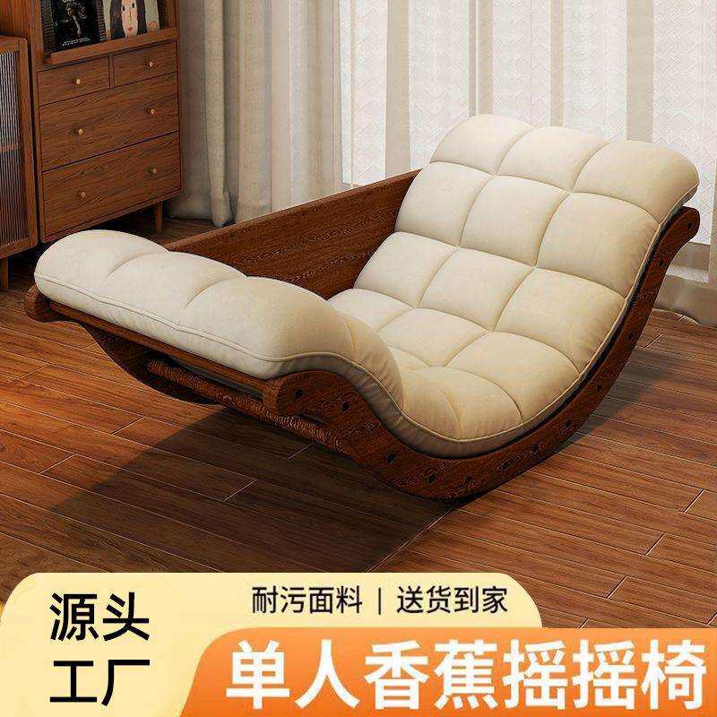 复古香蕉椅家用客厅阳台卧室落地式复古懒人沙发可拆卸休闲摇摇椅