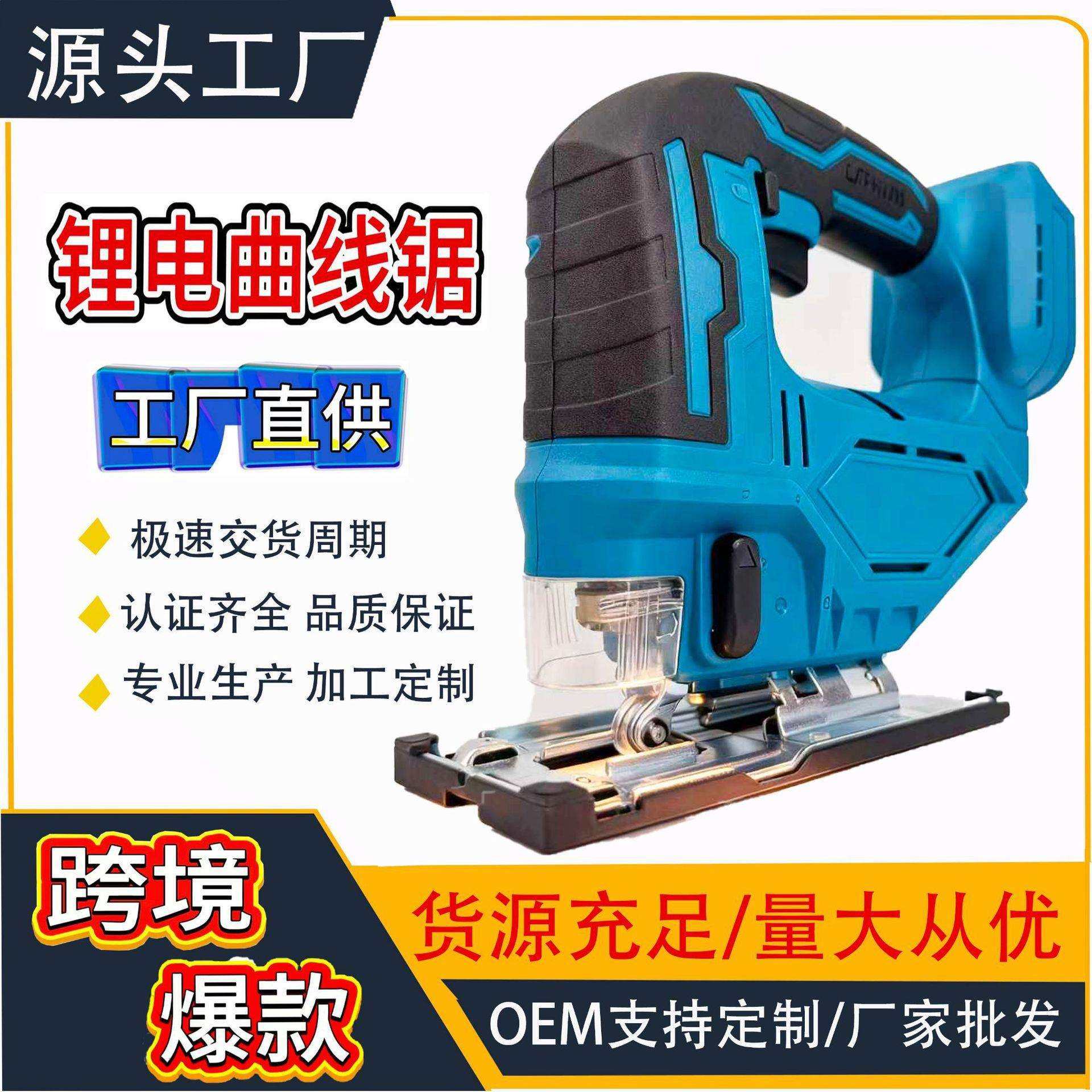 工业款纯铜电动锯曲线锯家用手持线锯小型切割机木工多功能电锯