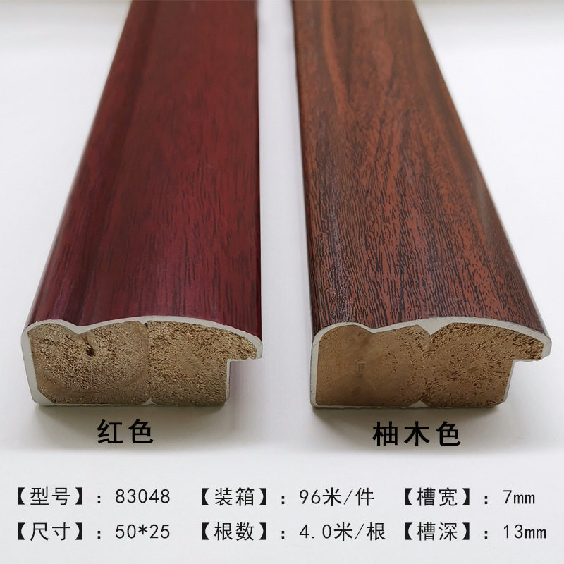 实木线条83048画廊专用字画框
