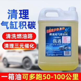 一箱油多跑50-100公里，清理积炭，减少尾气排放