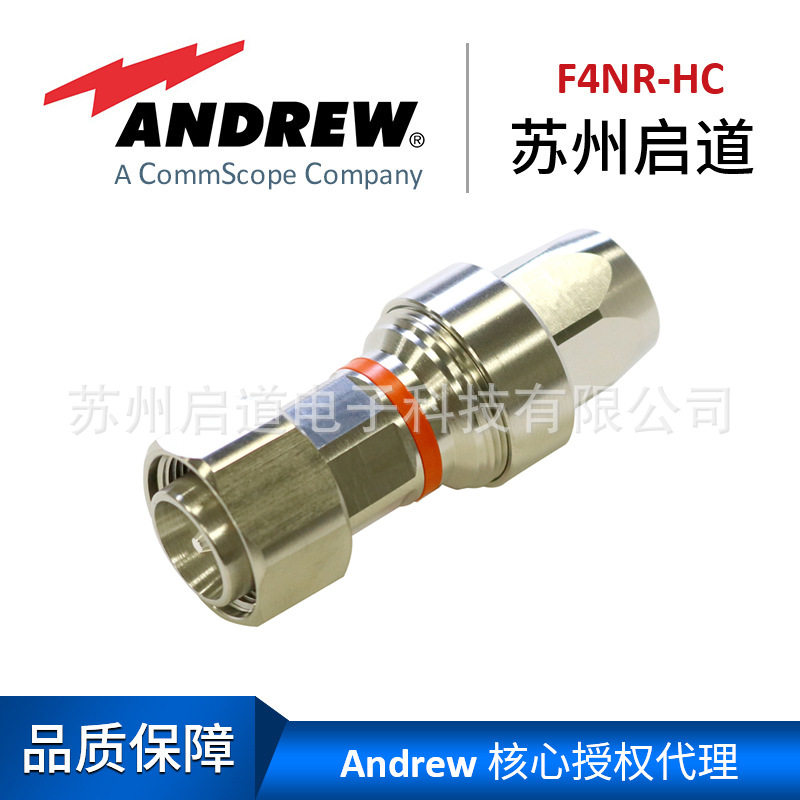 Andrew安德鲁连接器接头F4HM-D