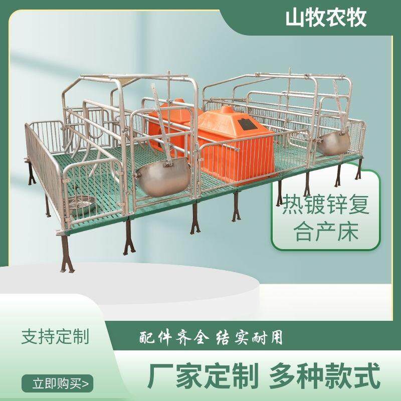 复合漏粪板双体母猪产床热镀锌栏位母猪位bmc复合猪床直发