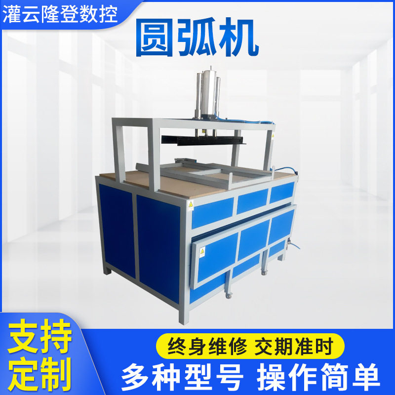 PVC亚克力全自动数控圆弧机