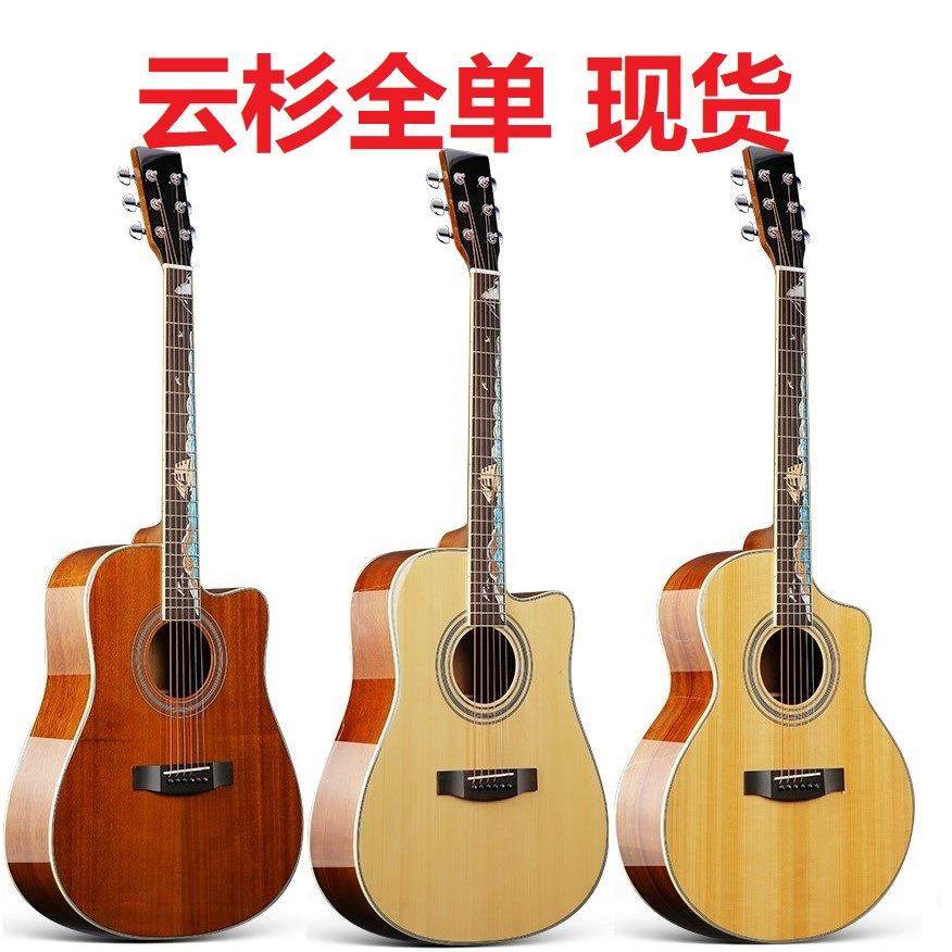 全单吉他41寸40寸现货云杉桃花芯全单板民谣指板雕花海棠帆船