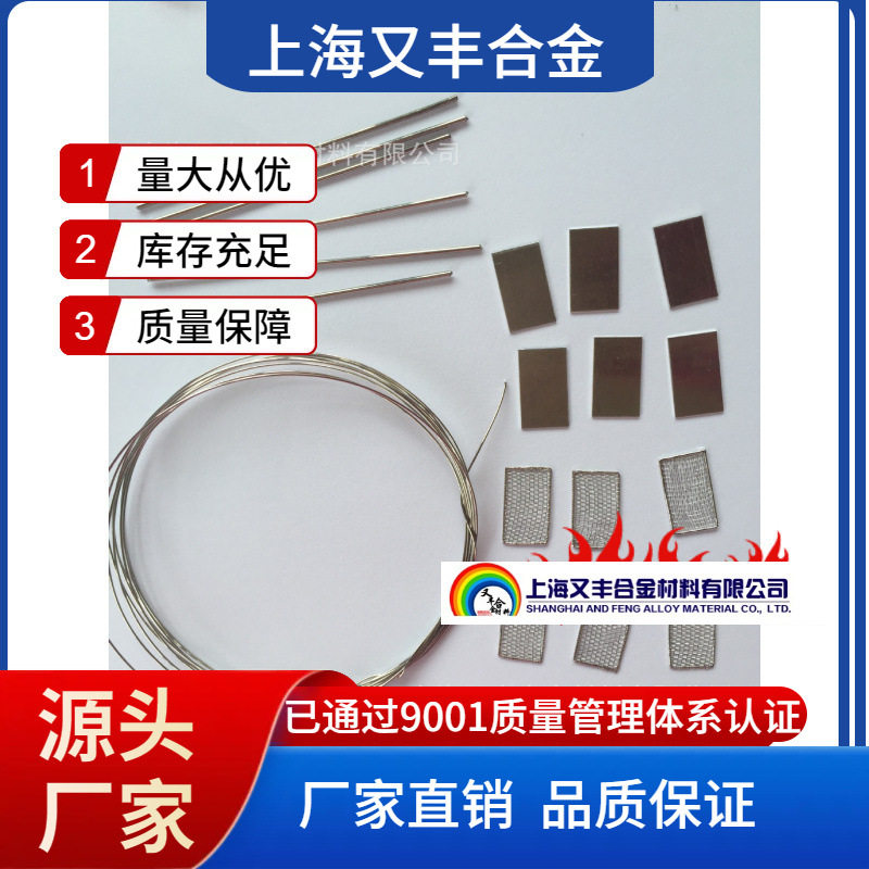 铂铱棒铂铱10铂铱合金丝供应铂铱片铂铱环铂铱管铂铱25电图片