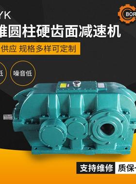 DCYK圆锥圆柱硬齿面减速机DBYK160DCYK160硬齿面减速机
