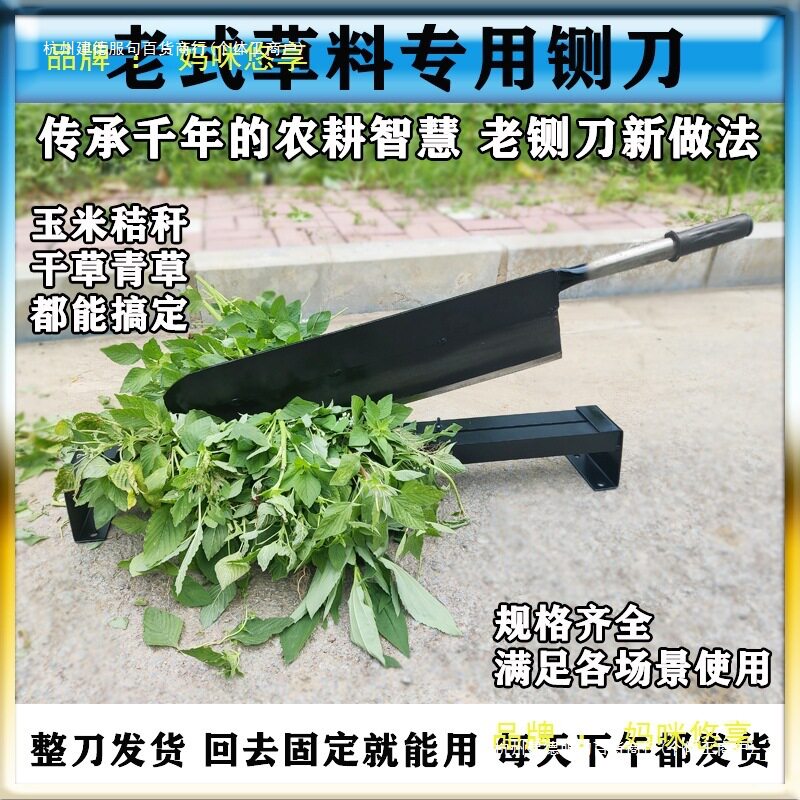 铡草刀秸秆铡刀切草铡草老式手工扎草刀小闸刀侧扎刀手动小型家用