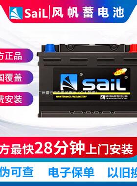 风帆汽车电瓶蓄电池12V36ah适配比亚迪元e6ev哪吒U思皓欧拉iq电瓶