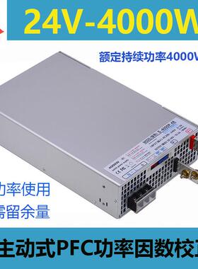 24V4000W电源24V可调恒压恒流4000W大功率24V带PFC开关电源4000W